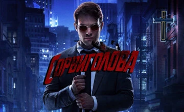 Смотреть сериал Сорвиголова 2015–2018